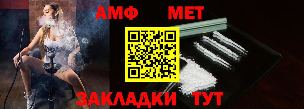 АМФ 97% Сочи