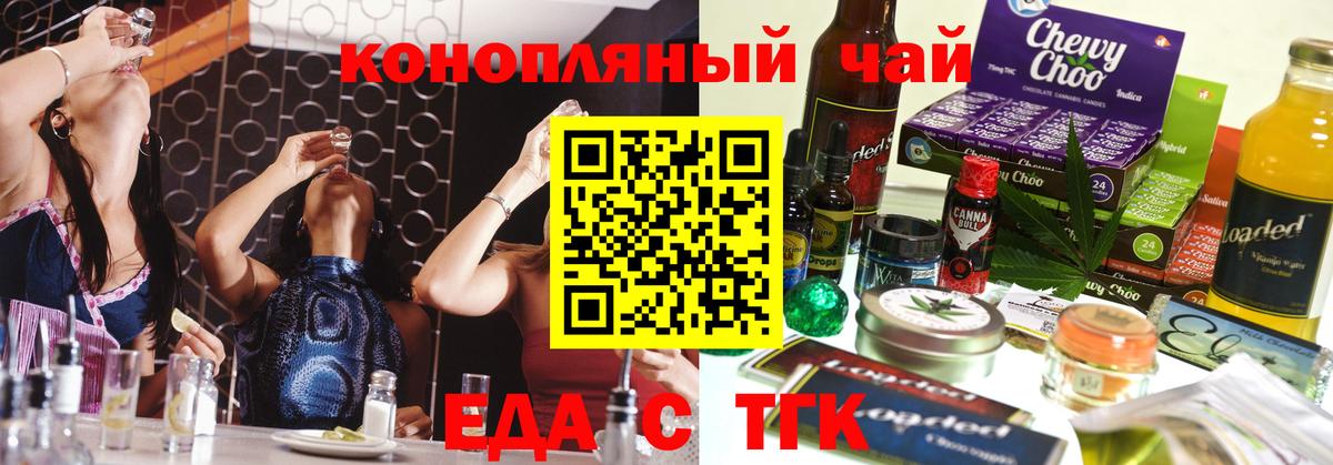 Сочи  Печенье с ТГК марихуана  Вход с VPN 