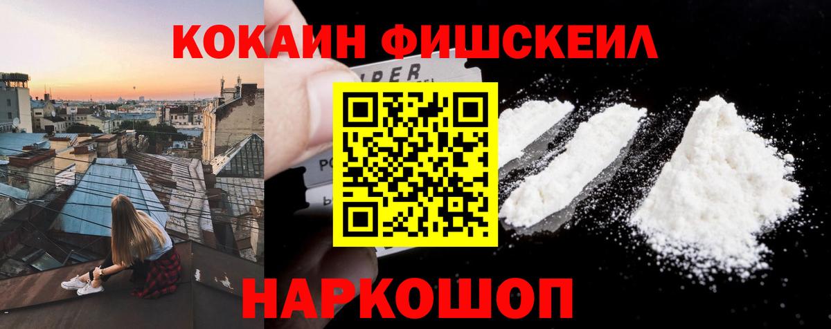 Кокаин Перу Сочи