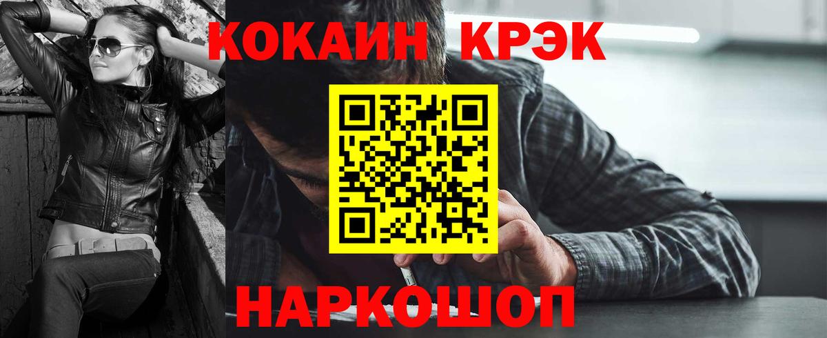Cocaine Эквадор  Cocaine FishScale  Вход с VPN  Сочи 