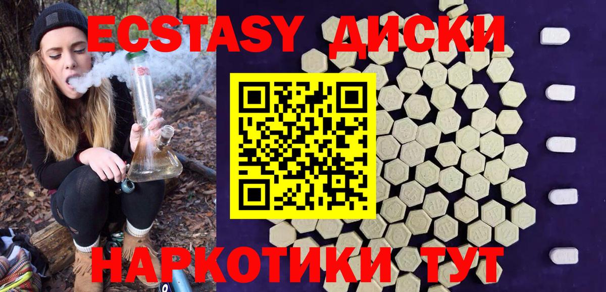 Экстази  Ecstasy диски  Экстази ешки  Вход с VPN  Сочи 