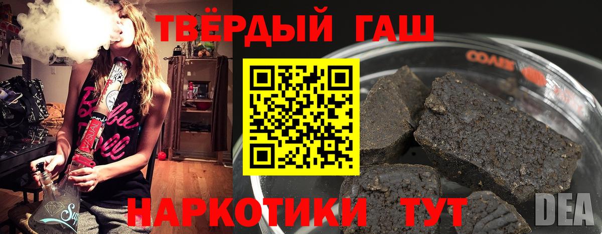 ГАШ убойный  ГАШИШ ice o lator  Сочи  Вход с VPN 