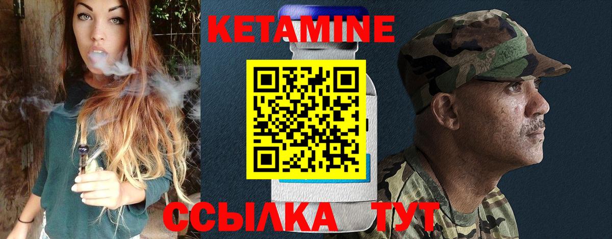 Кетамин ketamine Сочи