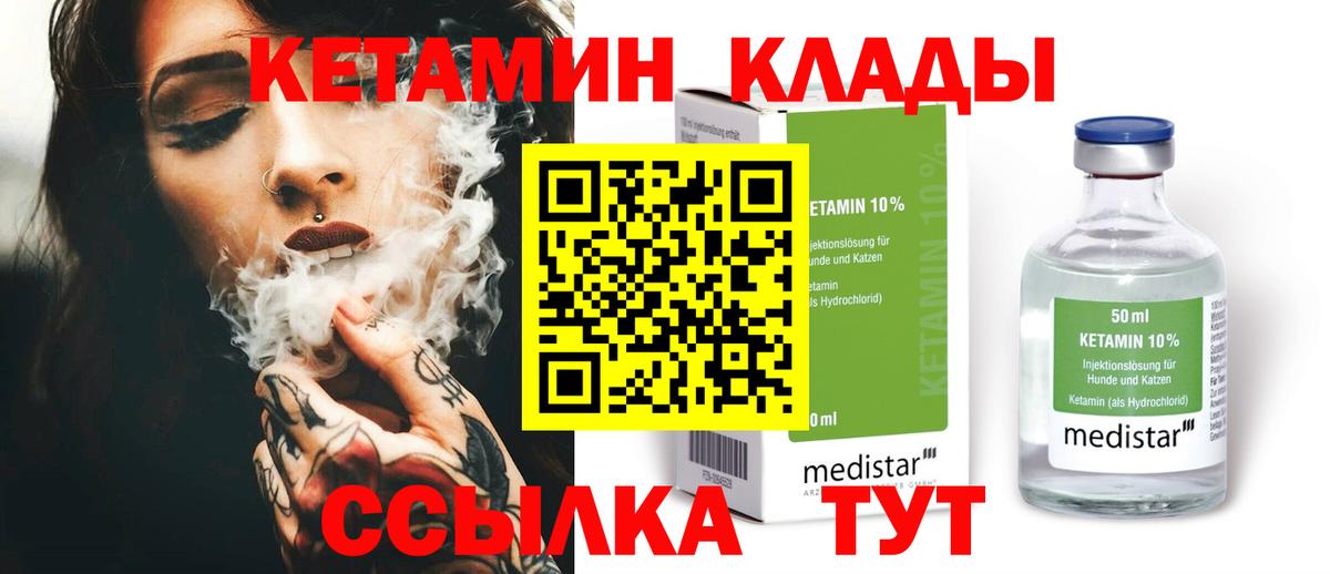 Сочи  КЕТАМИН ketamine  Кетамин ketamine  Вход с VPN 
