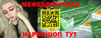 MESCALINE Пенза