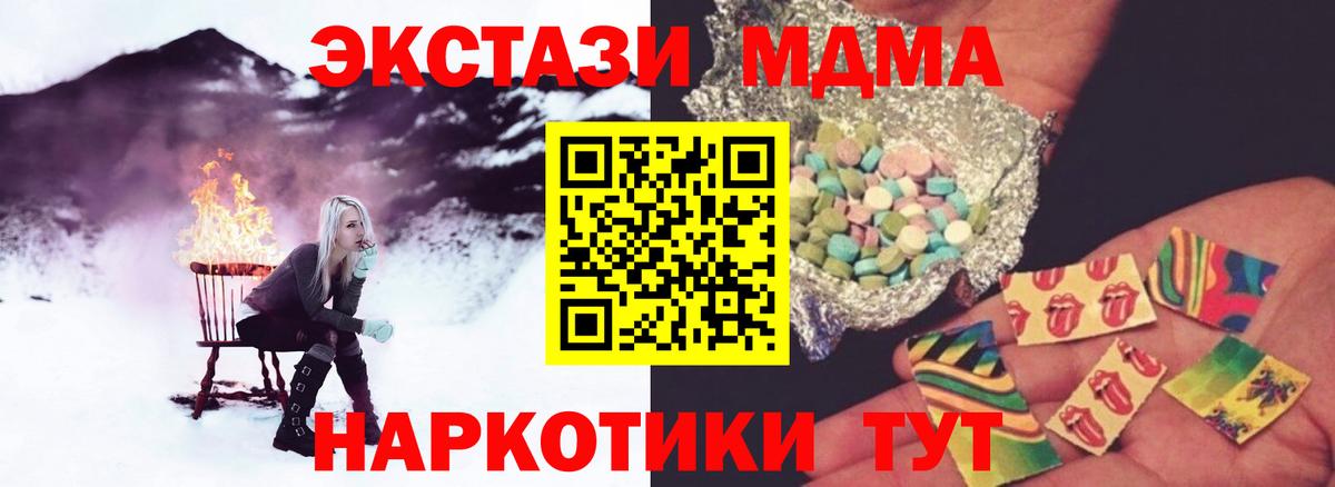 Сочи  МДМА VHQ  Вход с VPN  МДМА  MDMA Molly 
