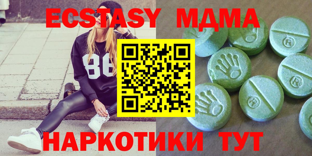 МЕТАДОН  Кодеин  КОКАИН  ЭКСТАЗИ  Каннабис  ГАШ  Сочи  LSD-25  Вход с VPN  Меф МЯУ МЯУ  
