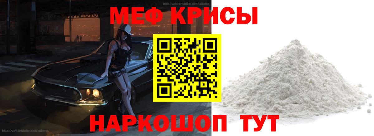 дарнет шоп  Меф кристаллы  Вход с VPN  МЯУ-МЯУ mephedrone  Сочи 