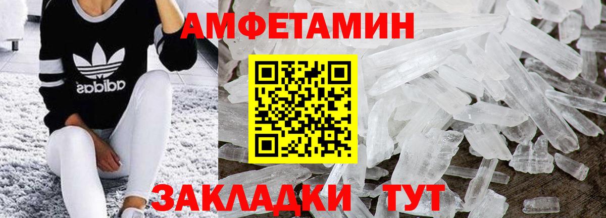 Сочи  Первитин кристалл  Вход с VPN 