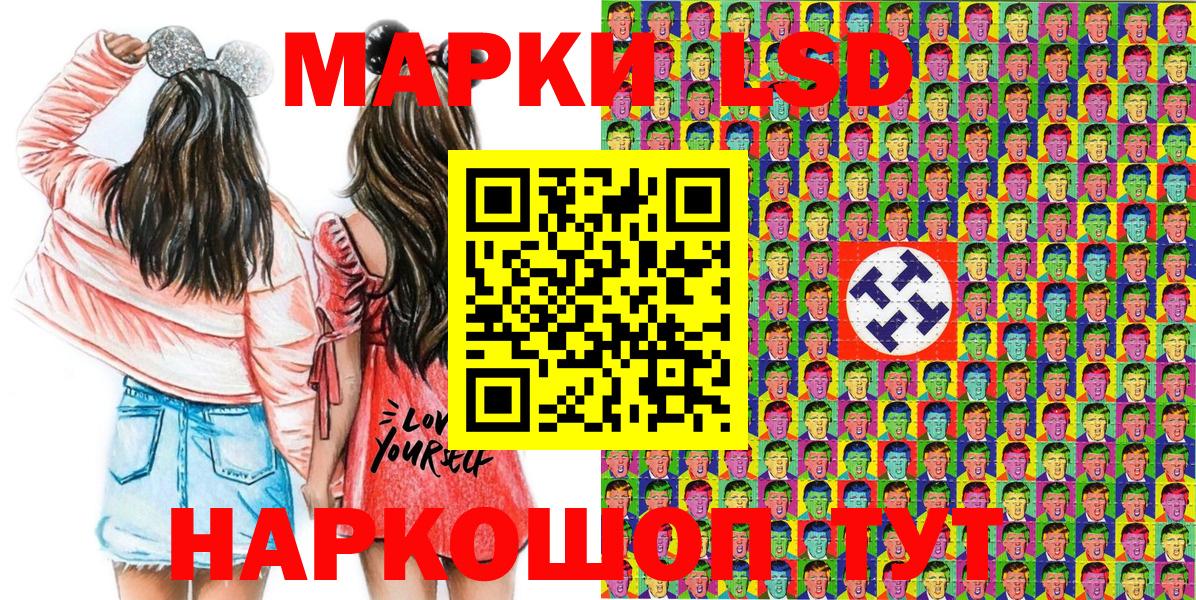 Сочи  Марки N-bome 1,5мг  Марки N-bome 1,5мг  Вход с VPN 