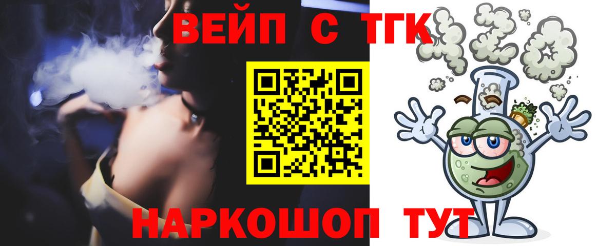 Дистиллят ТГК концентрат Сочи