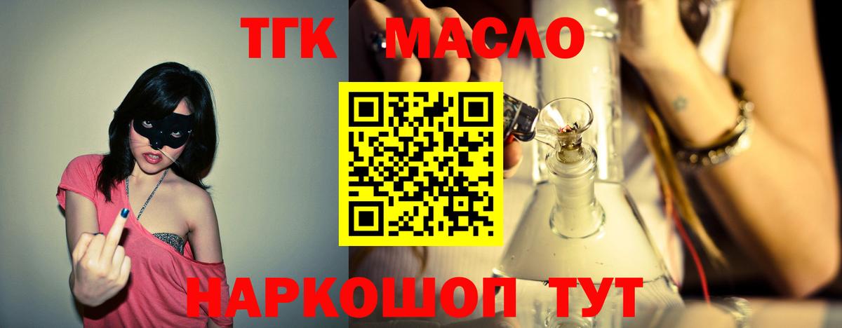 Дистиллят ТГК жижа  Вход с VPN  Сочи  ТГК вейп 
